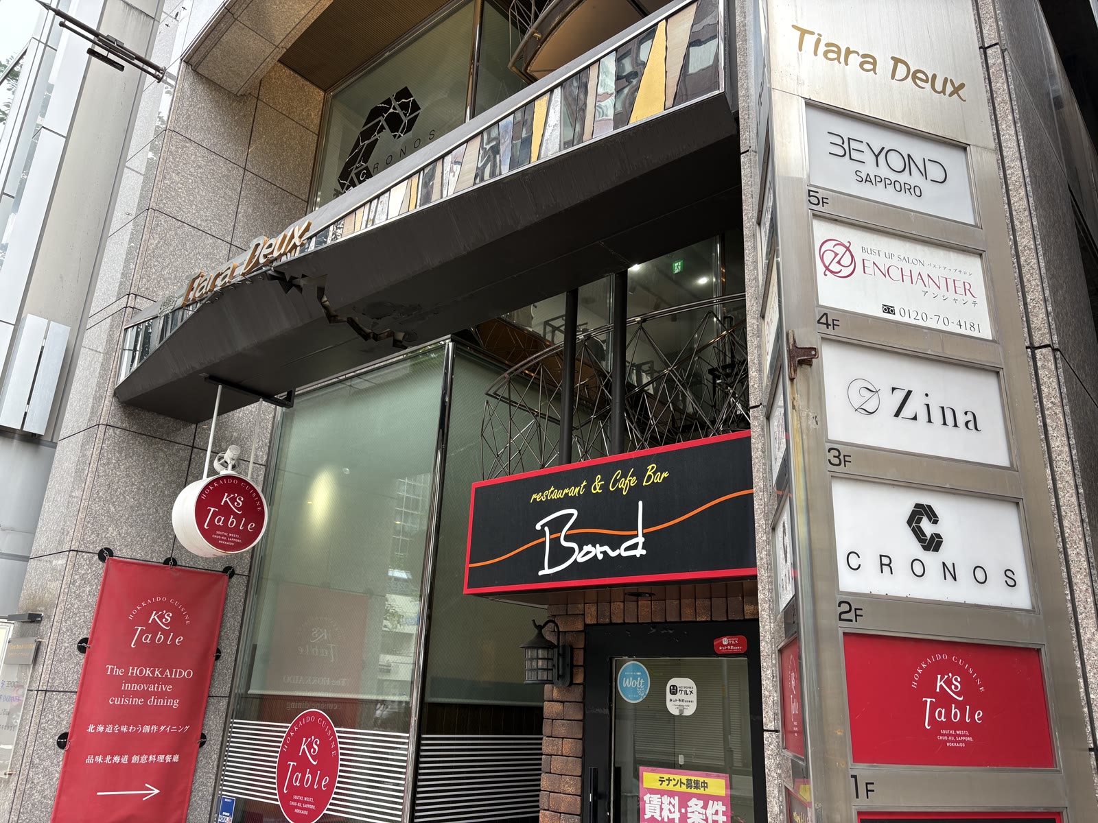 札幌大通店が入るTialaDeuxのビル入口