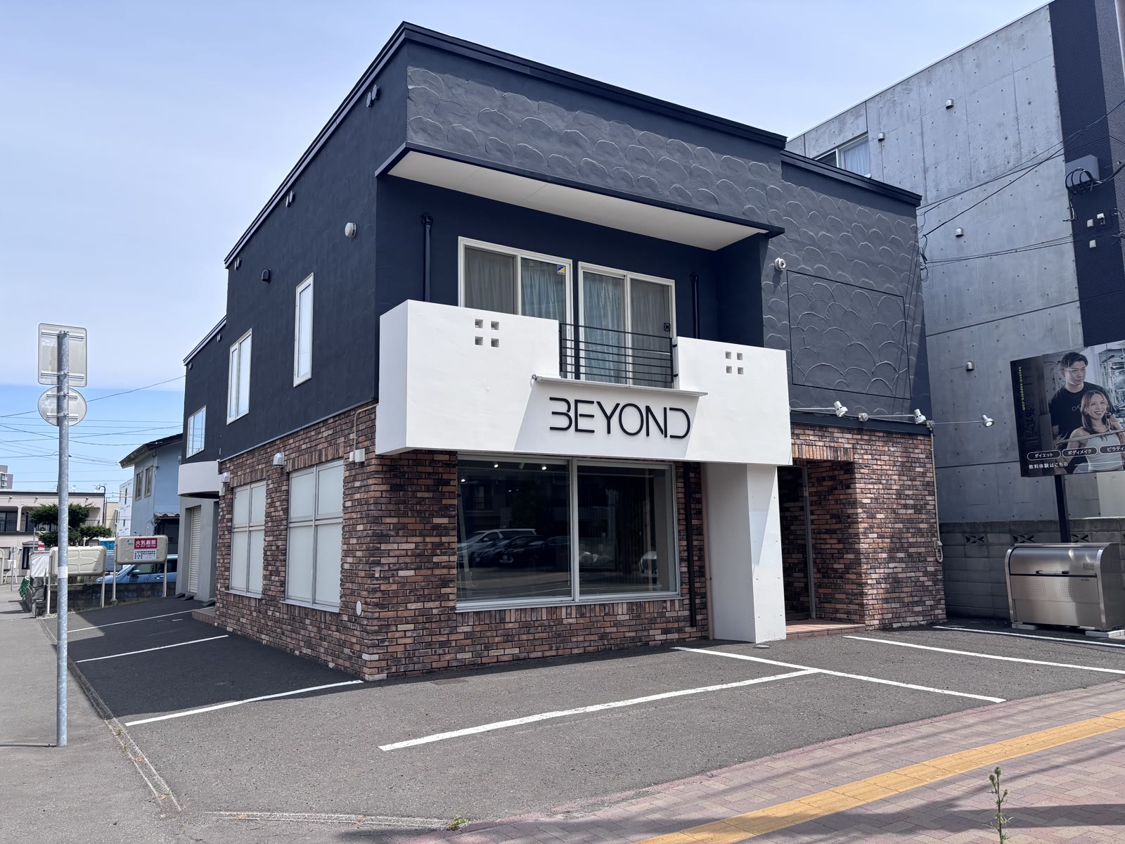 豊平店の外観と無料駐車スペース