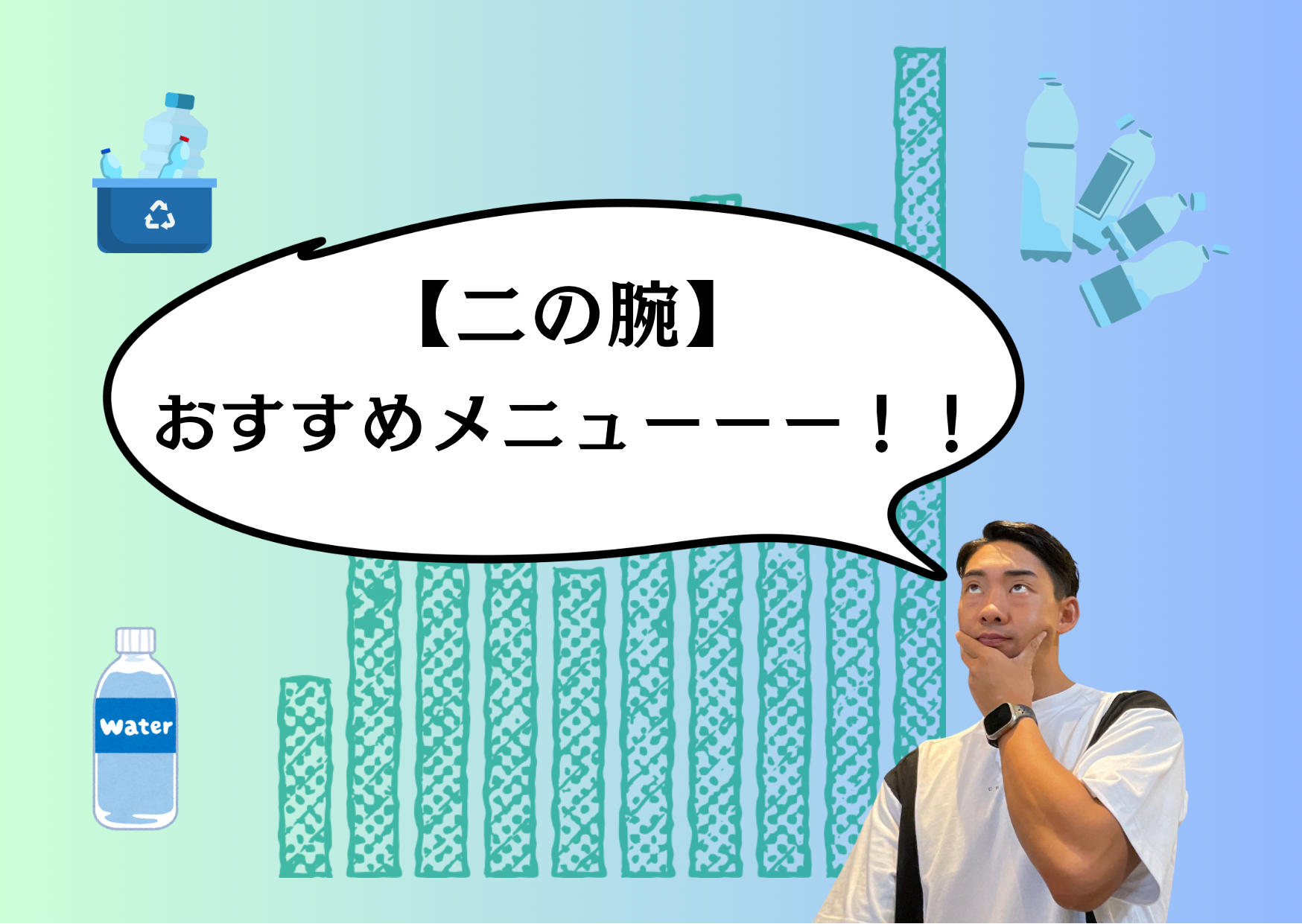 【二の腕】おすすめメニューはこれ！