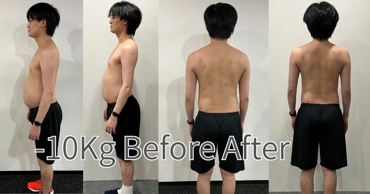 【ビフォーアフター】-10Kg減量で趣味も楽しめる身体へ！