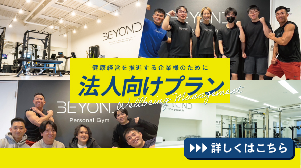BY法人プラン